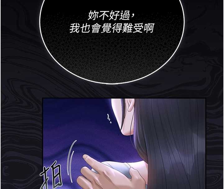 第25话-被别人触碰的感觉