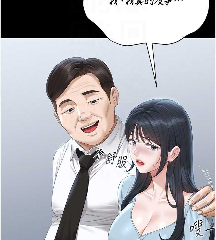 第25话-被别人触碰的感觉