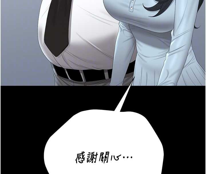 第25话-被别人触碰的感觉