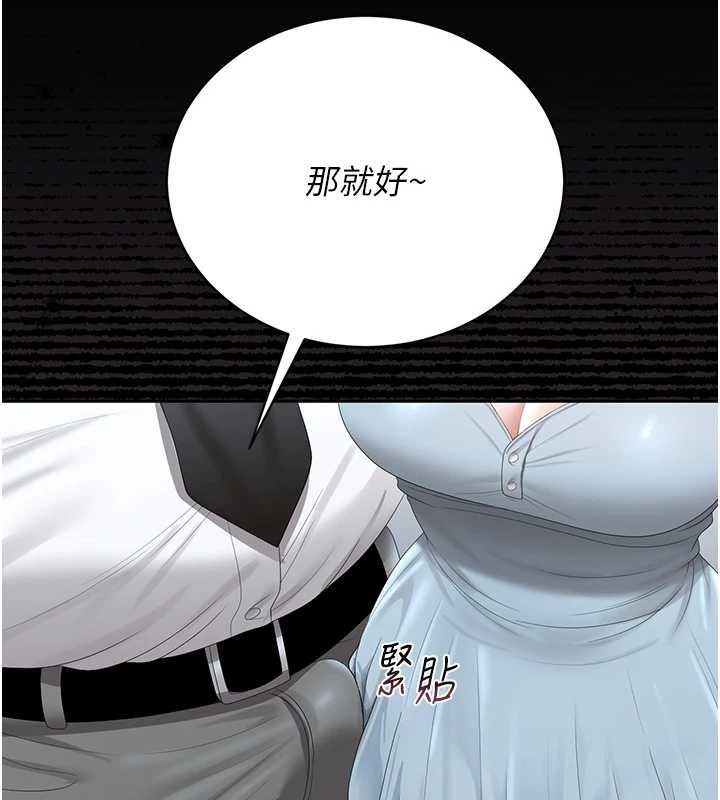 第25话-被别人触碰的感觉