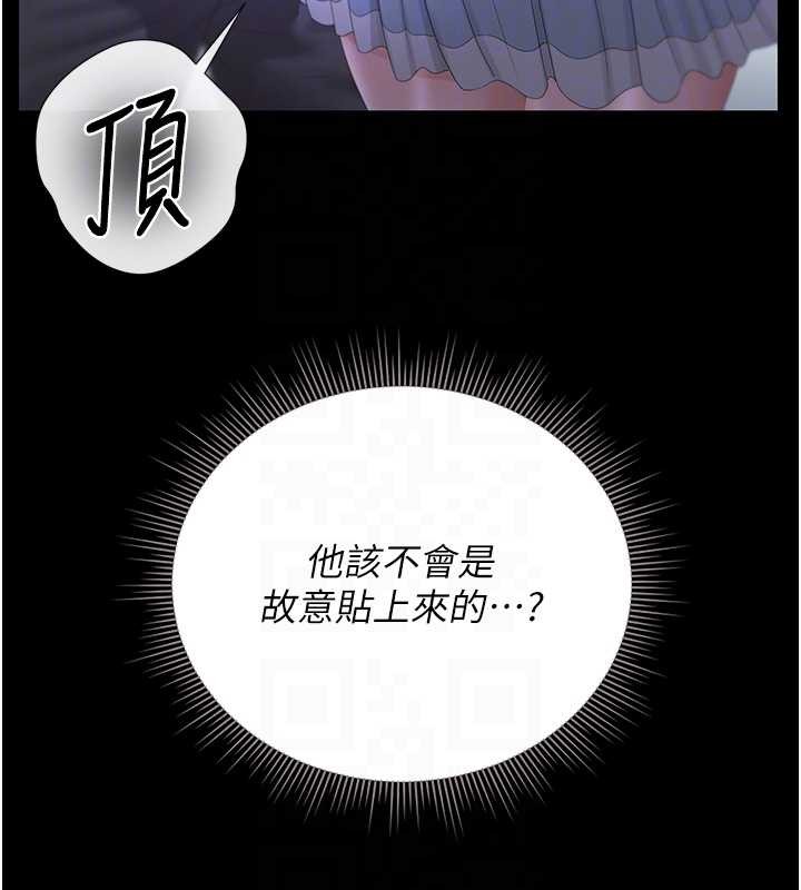 第25话-被别人触碰的感觉