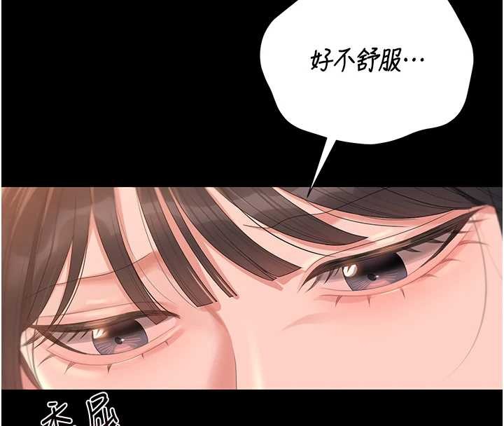 第25话-被别人触碰的感觉