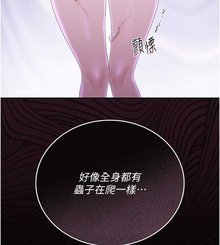 第25话-被别人触碰的感觉