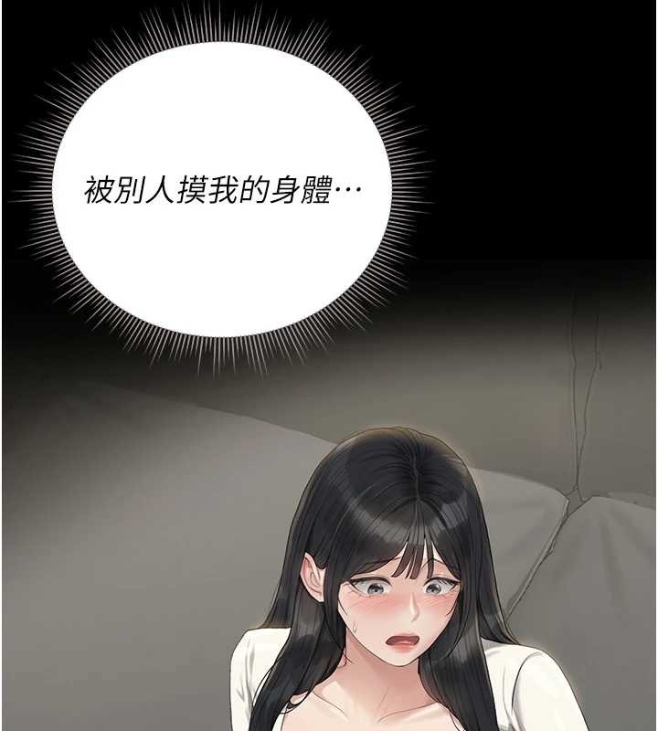第25话-被别人触碰的感觉
