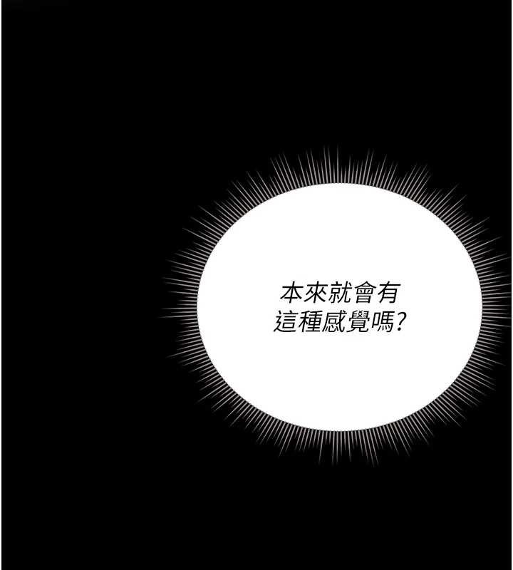 第25话-被别人触碰的感觉
