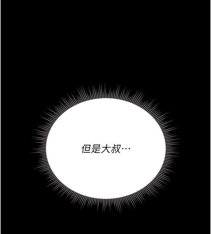 第25话-被别人触碰的感觉
