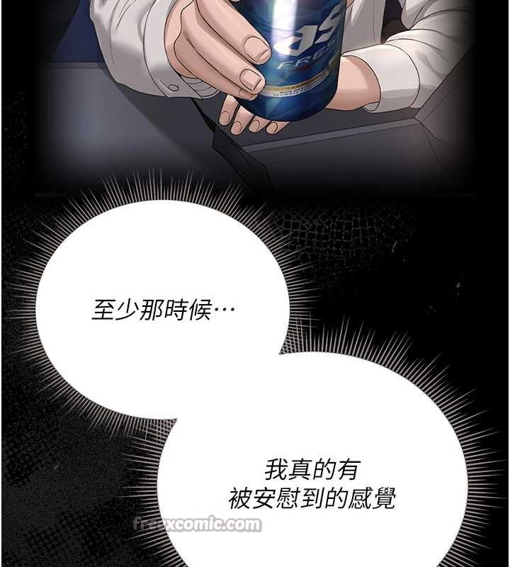 第25话-被别人触碰的感觉