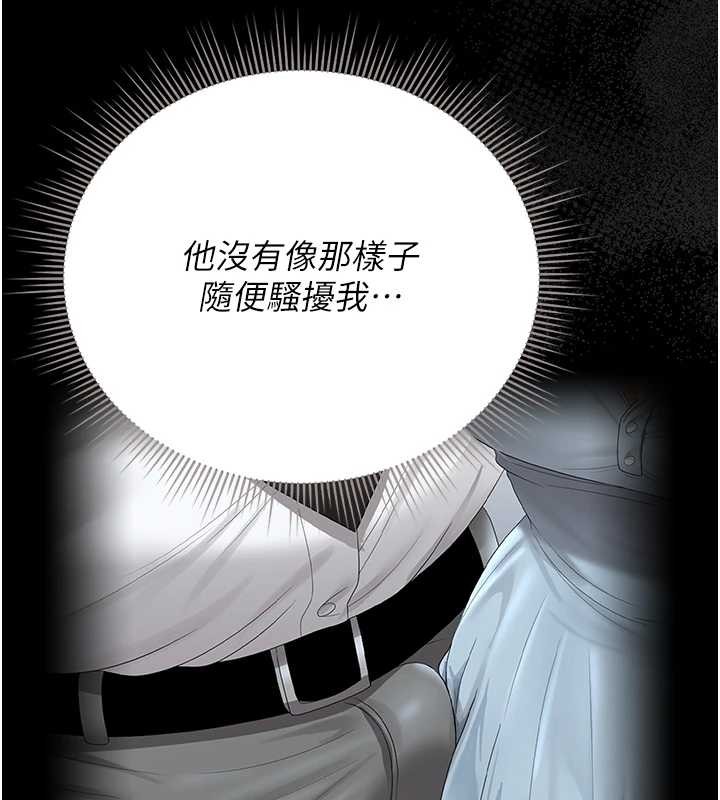 第25话-被别人触碰的感觉