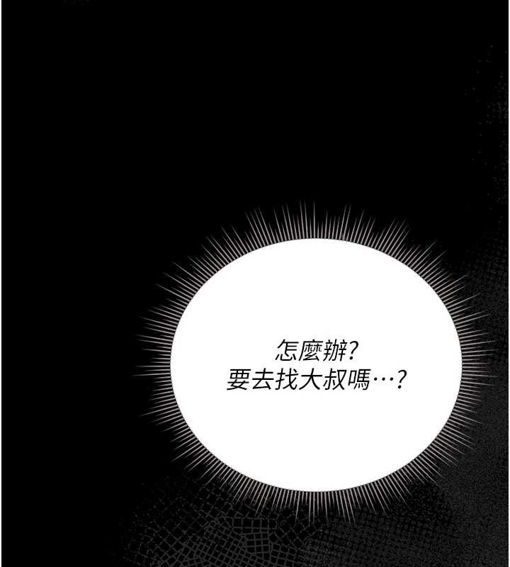 第25话-被别人触碰的感觉