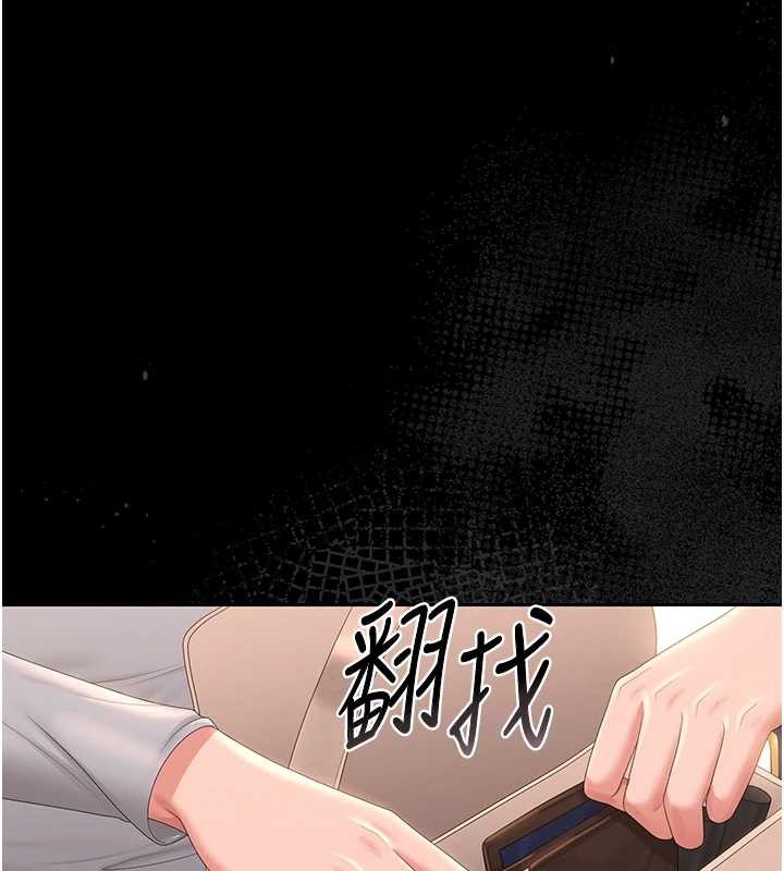 第25话-被别人触碰的感觉