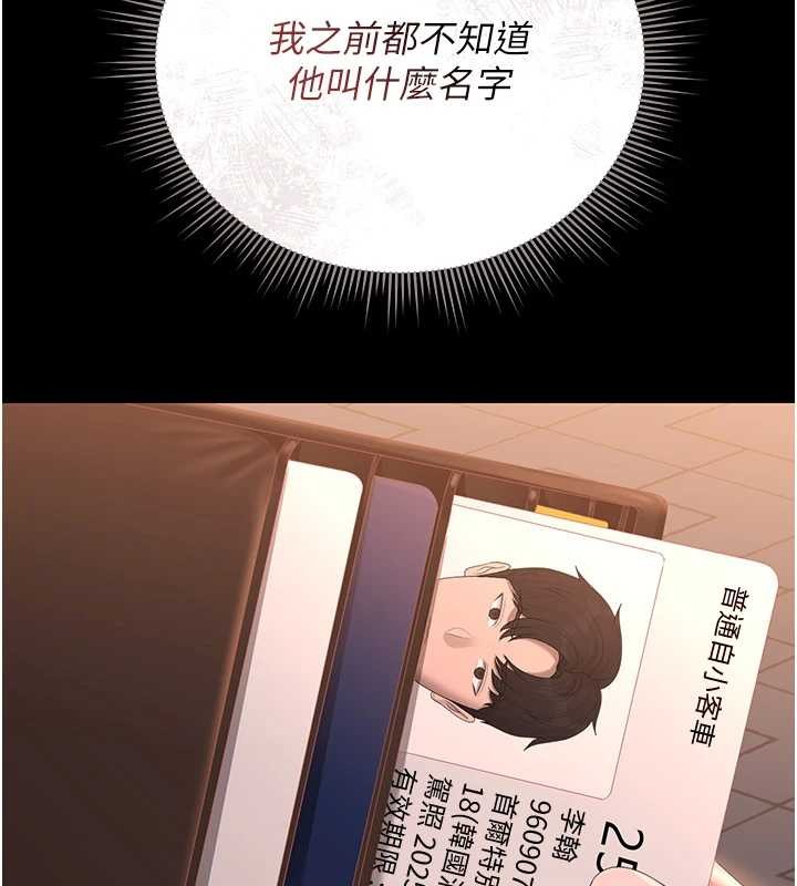 第25话-被别人触碰的感觉