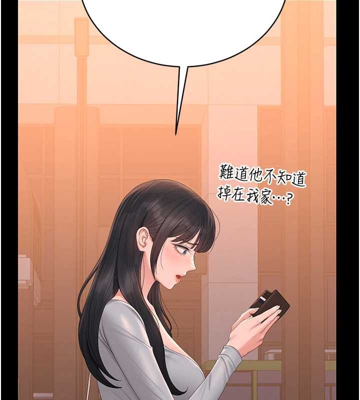 第25话-被别人触碰的感觉