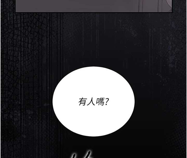 第25话-被别人触碰的感觉