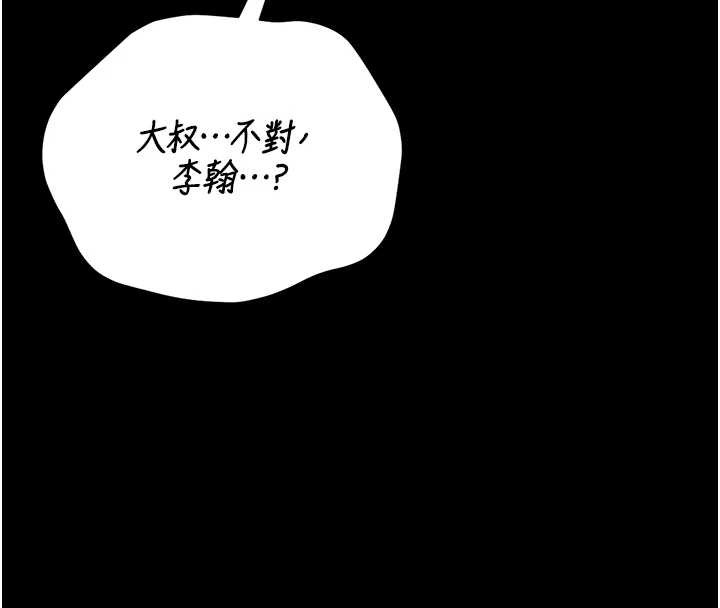 第25话-被别人触碰的感觉