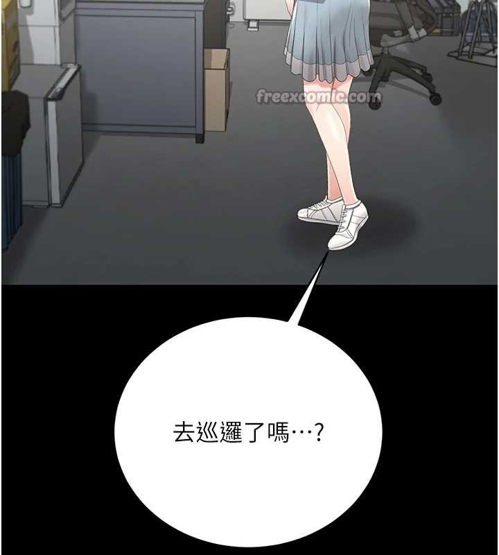 第25话-被别人触碰的感觉