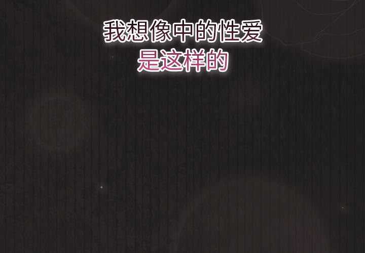 摸魚生存指南 第33话 第2页