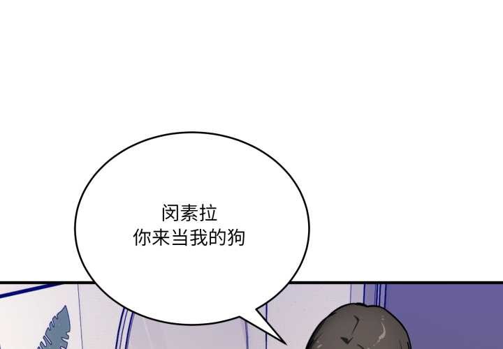 當狗不丟人 第41话 第1页