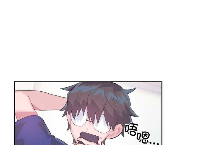 虛擬仙境 第46话 第3页