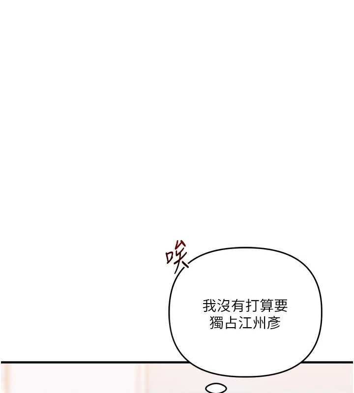 第94话-要不要在泳池里试试?