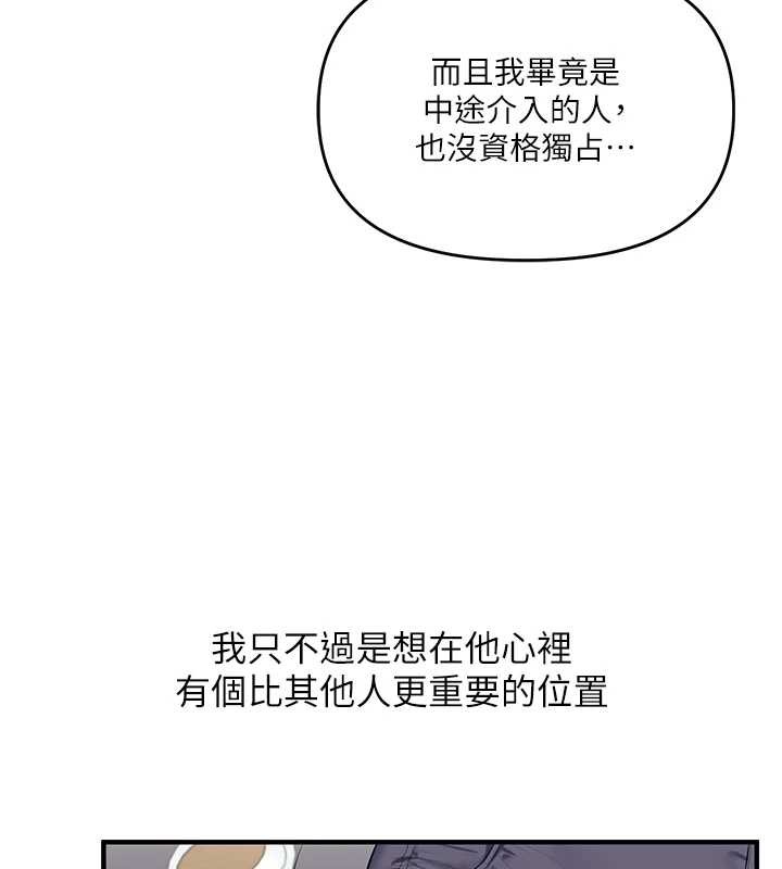 第94话-要不要在泳池里试试?