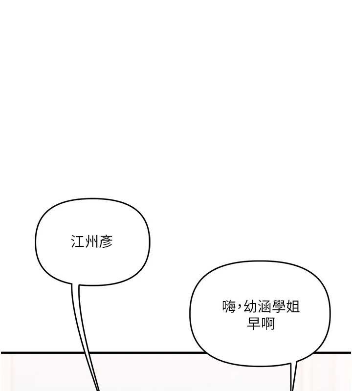 第94话-要不要在泳池里试试?
