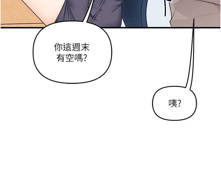 第94话-要不要在泳池里试试?