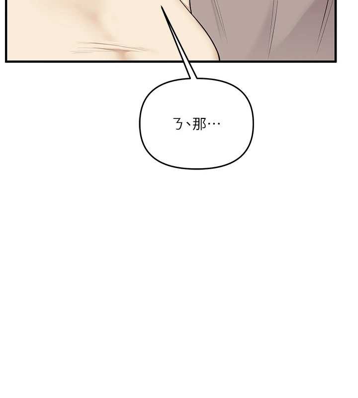 第94话-要不要在泳池里试试?