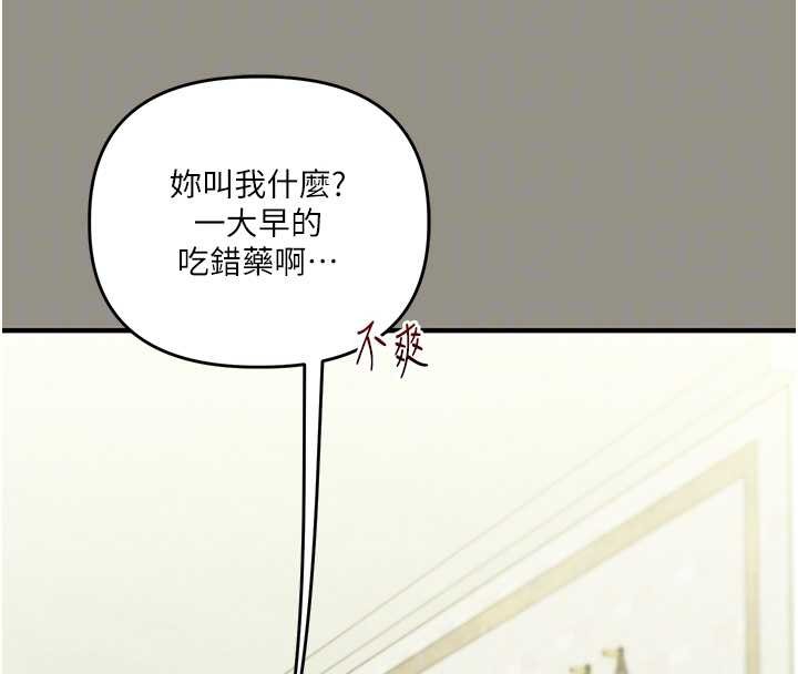 第94话-要不要在泳池里试试?