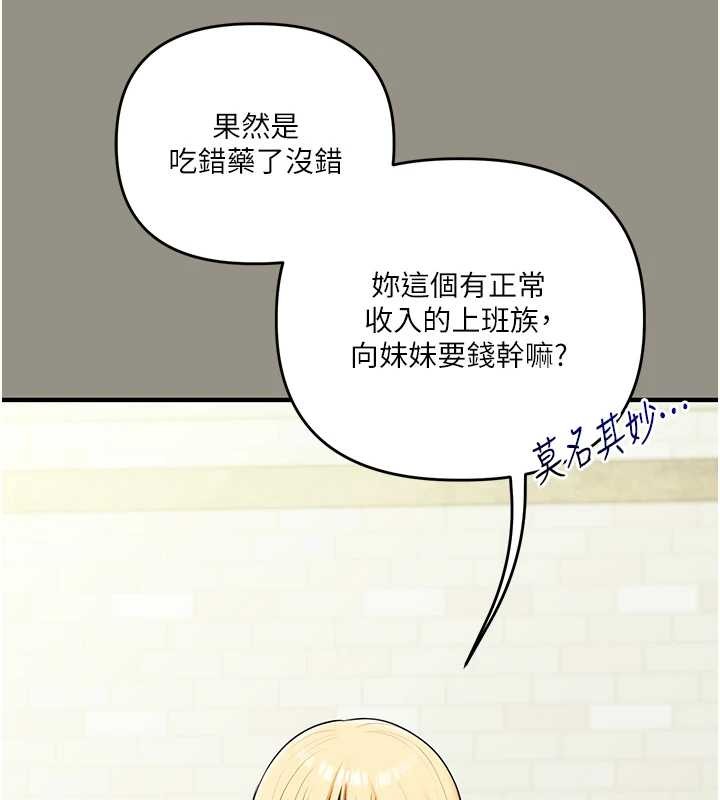 第94话-要不要在泳池里试试?