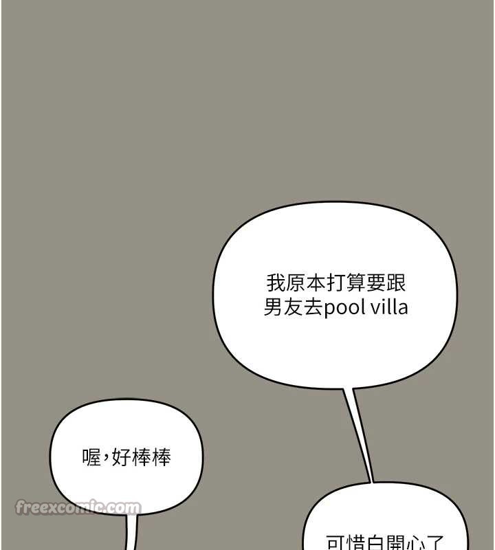 第94话-要不要在泳池里试试?