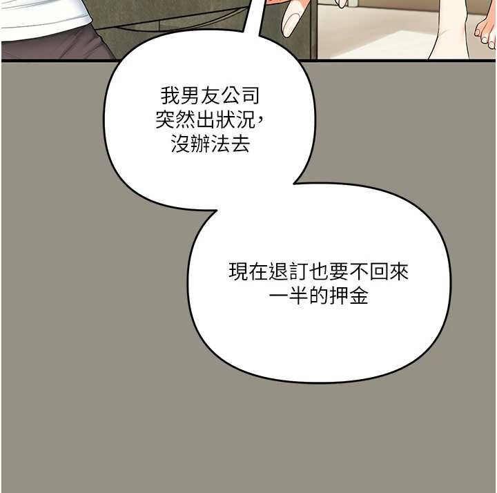 第94话-要不要在泳池里试试?