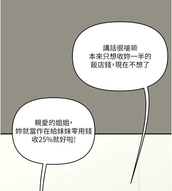 第94话-要不要在泳池里试试?