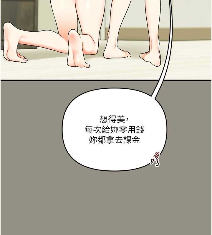 第94话-要不要在泳池里试试?