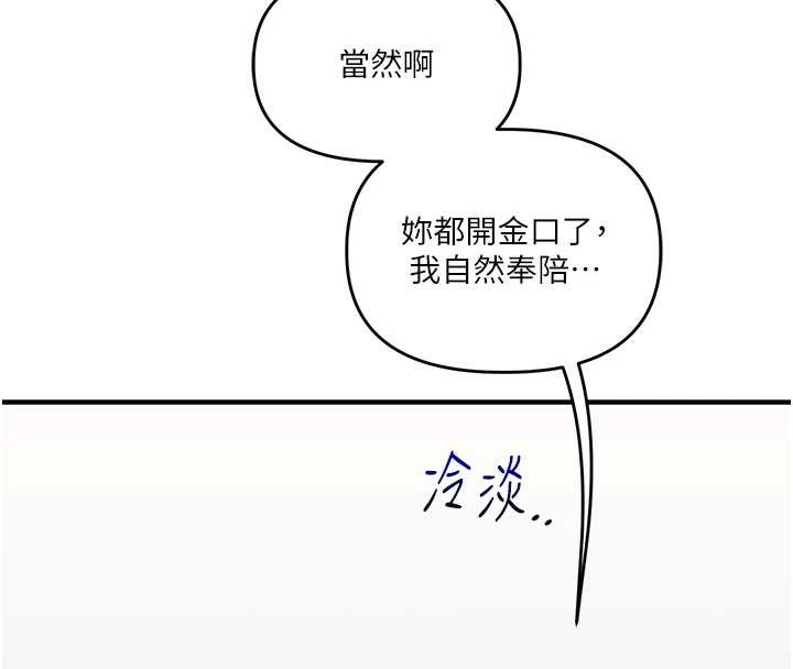 第94话-要不要在泳池里试试?