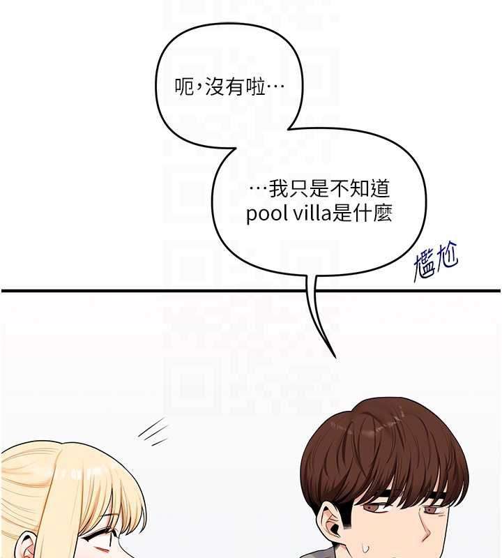 第94话-要不要在泳池里试试?