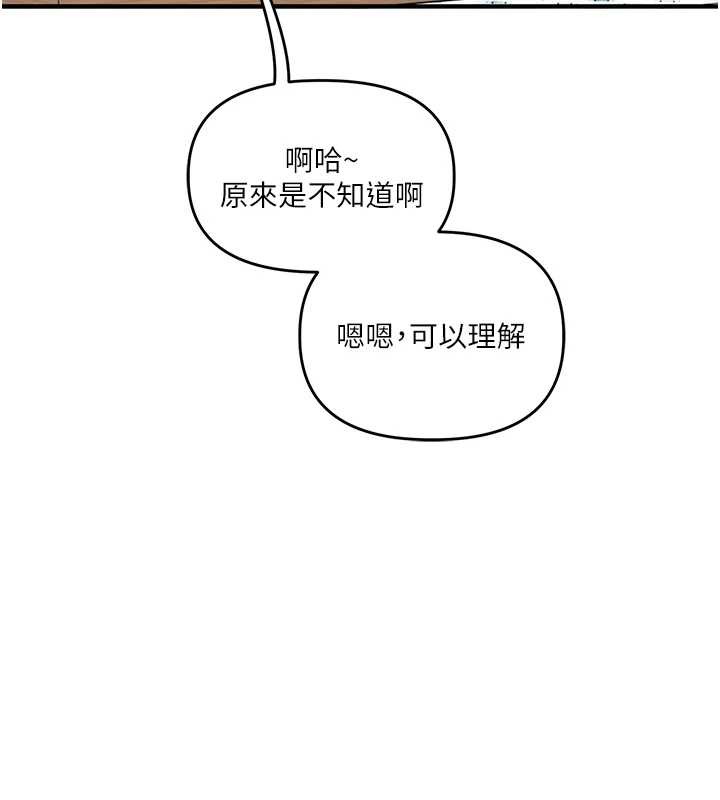 第94话-要不要在泳池里试试?