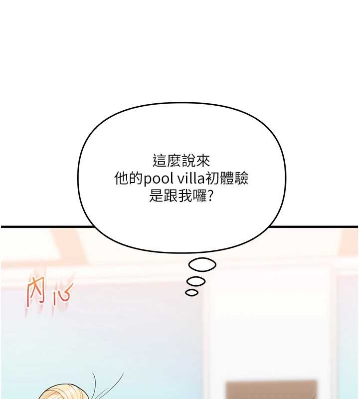 第94话-要不要在泳池里试试?