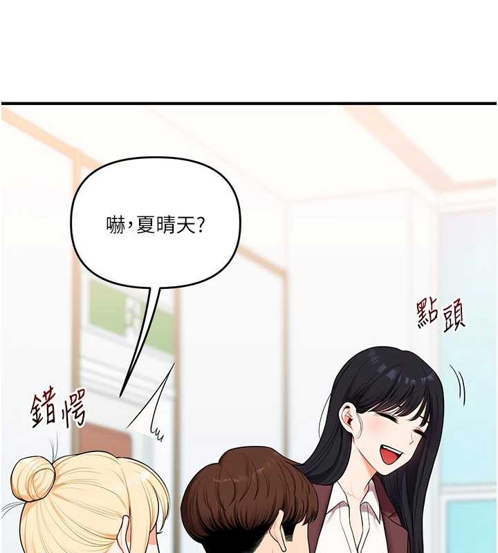 第94话-要不要在泳池里试试?