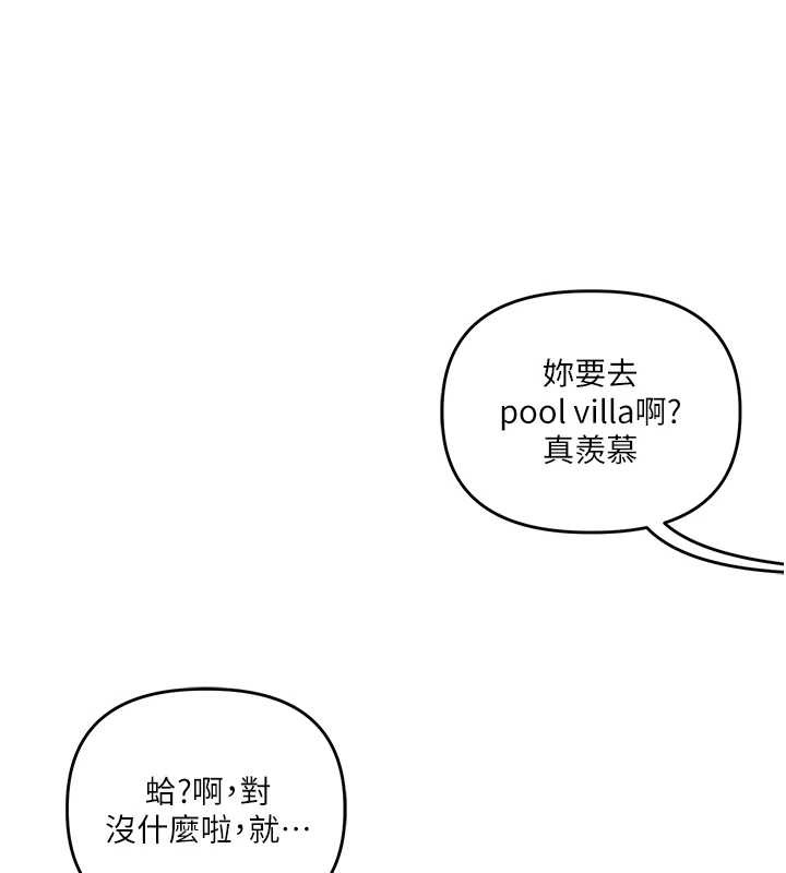 第94话-要不要在泳池里试试?
