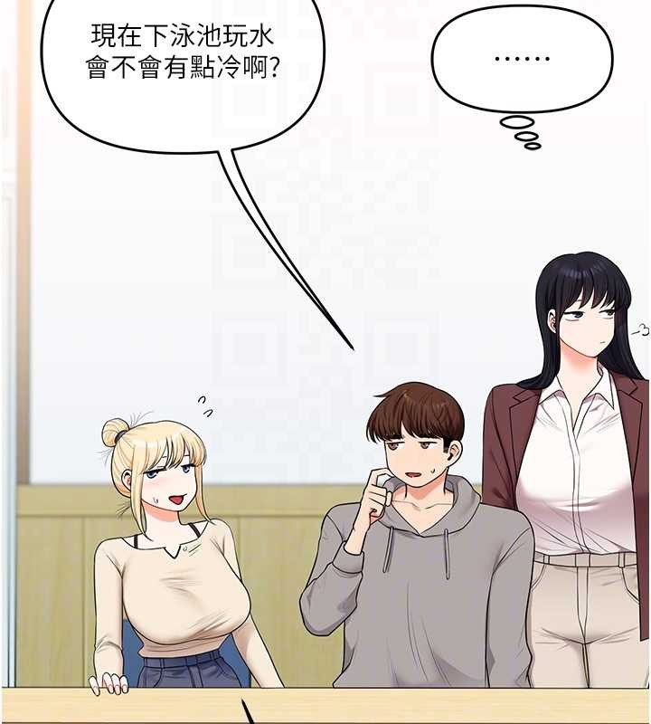 第94话-要不要在泳池里试试?