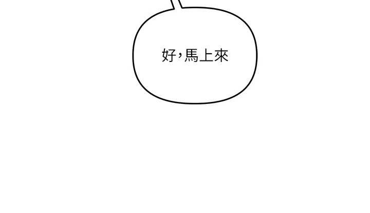 第94话-要不要在泳池里试试?