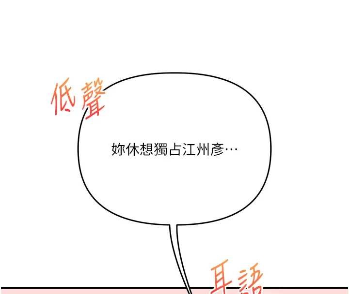 第94话-要不要在泳池里试试?