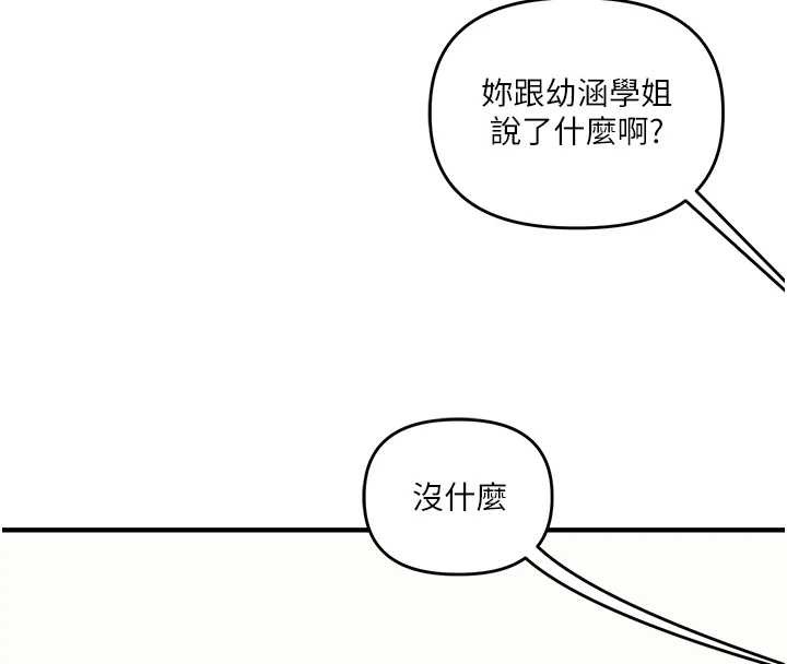第94话-要不要在泳池里试试?