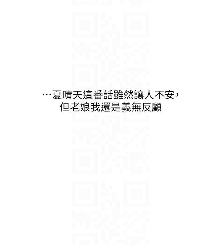 第94话-要不要在泳池里试试?