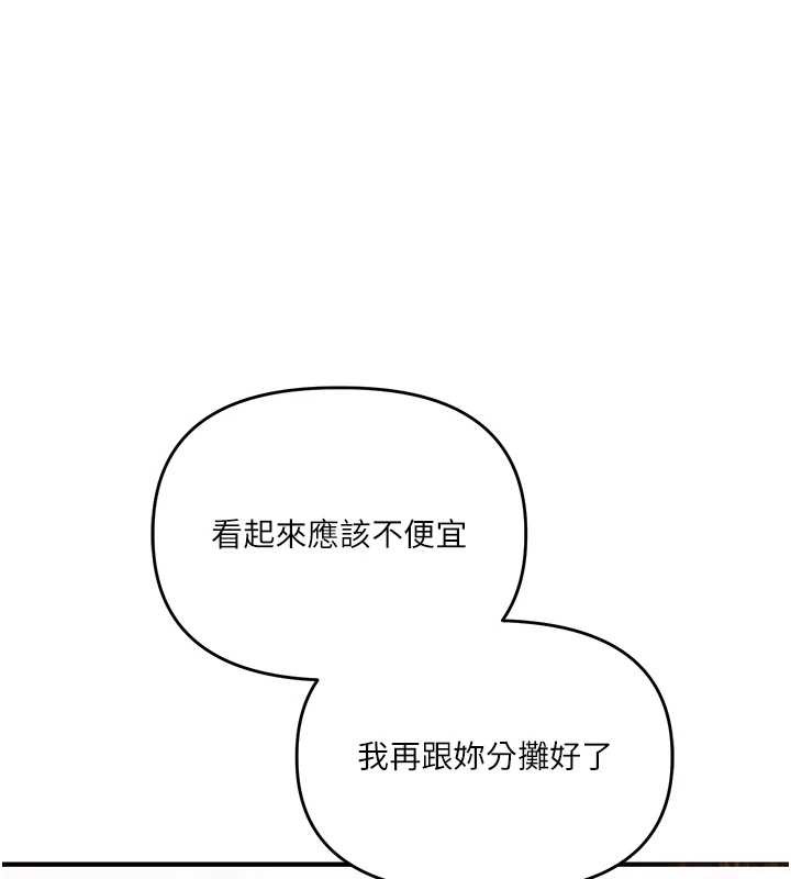 第94话-要不要在泳池里试试?