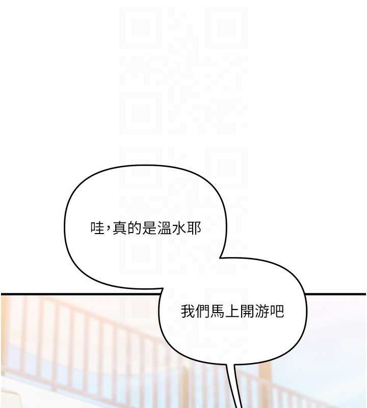第94话-要不要在泳池里试试?