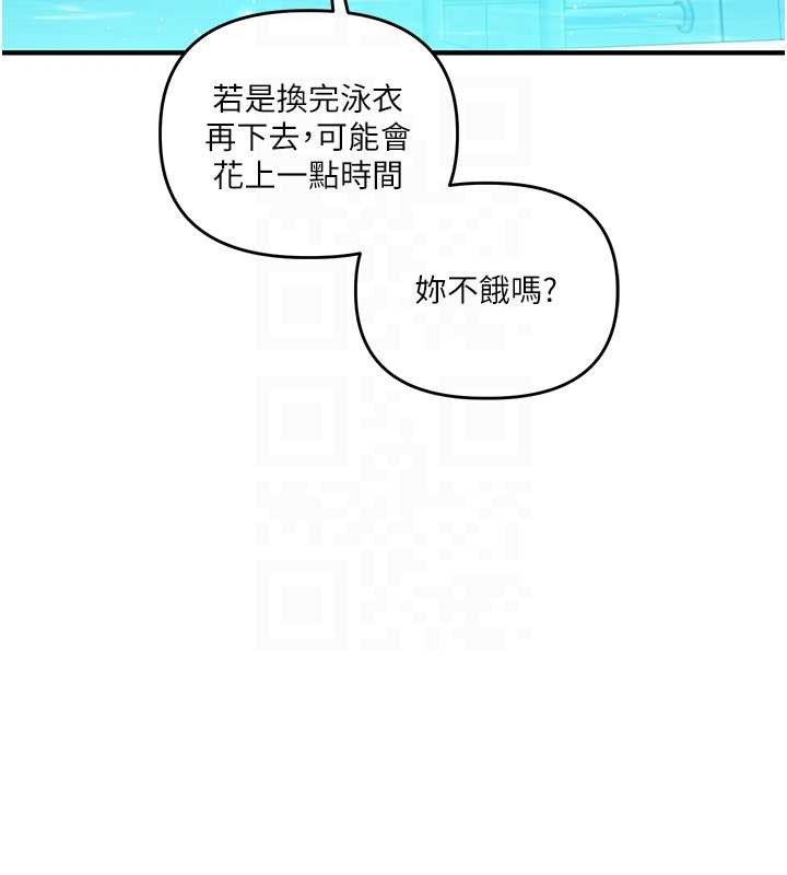 第94话-要不要在泳池里试试?