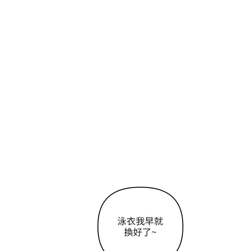 第94话-要不要在泳池里试试?