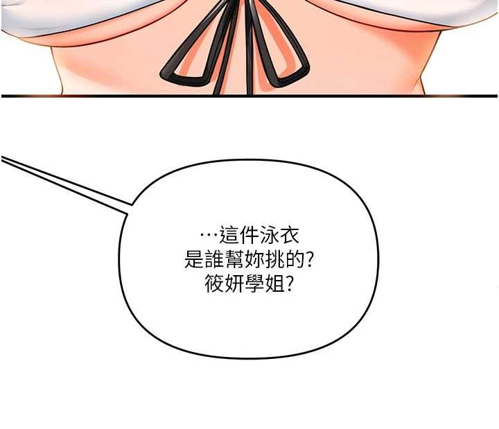 第94话-要不要在泳池里试试?