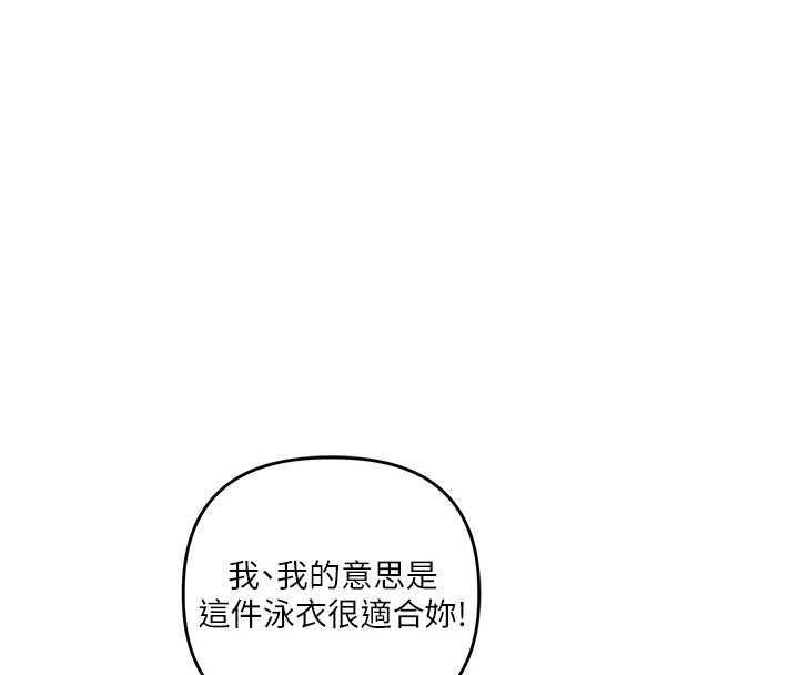 第94话-要不要在泳池里试试?